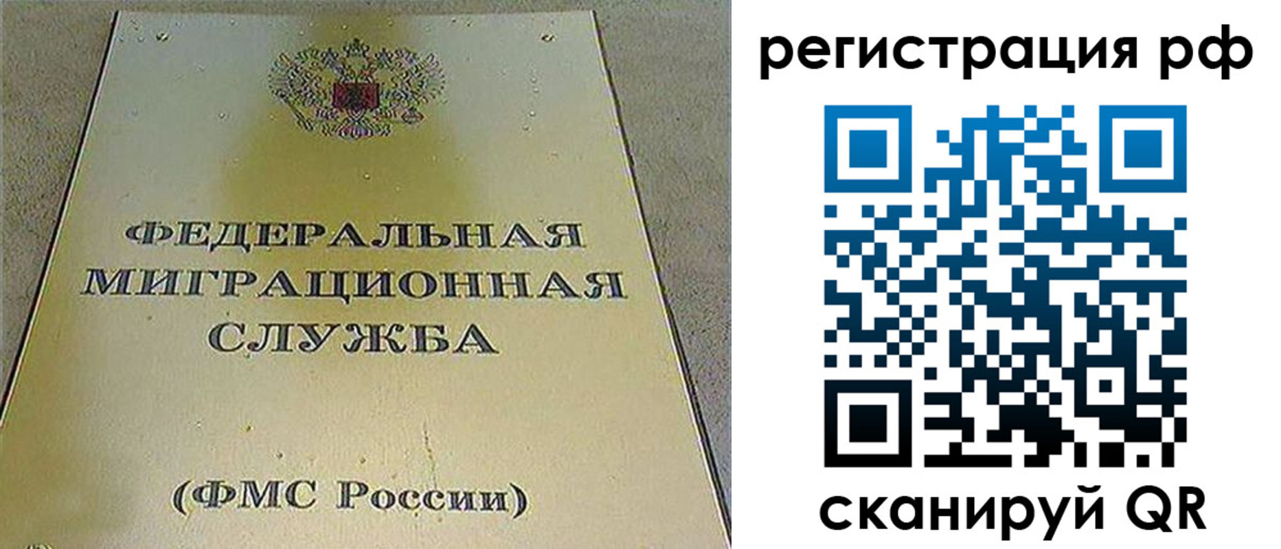 временная регистрация для школы в Ирбите