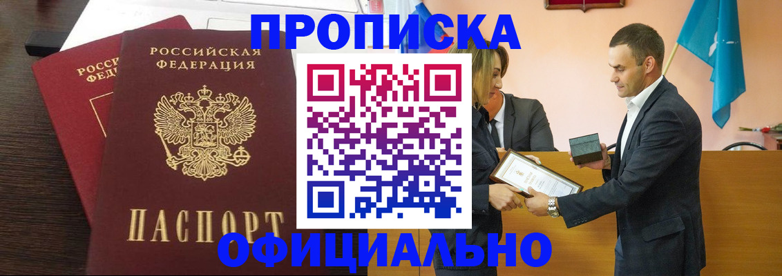 прописка паспорт в Ирбите