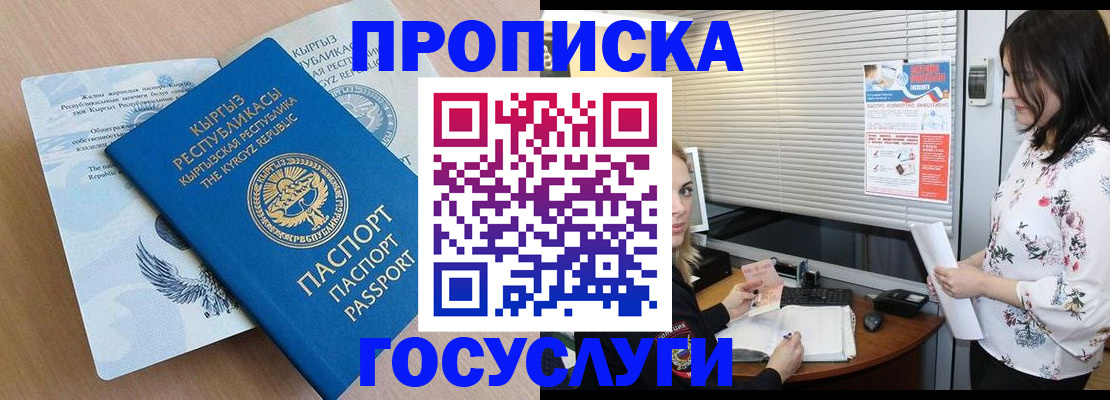 прописка законно в Ирбите