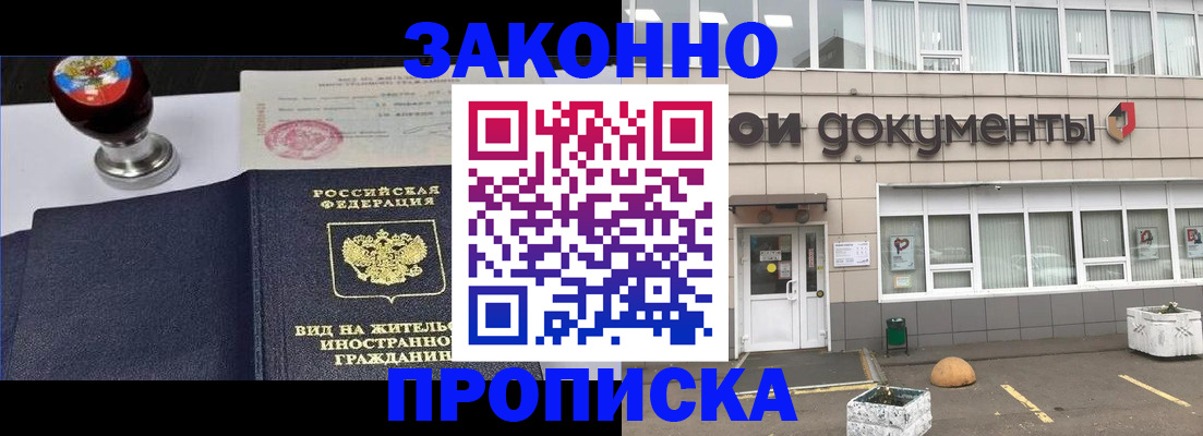 временная регистрация для школы в Ирбите