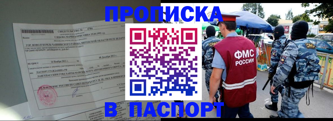 временная регистрация адрес в Ирбите