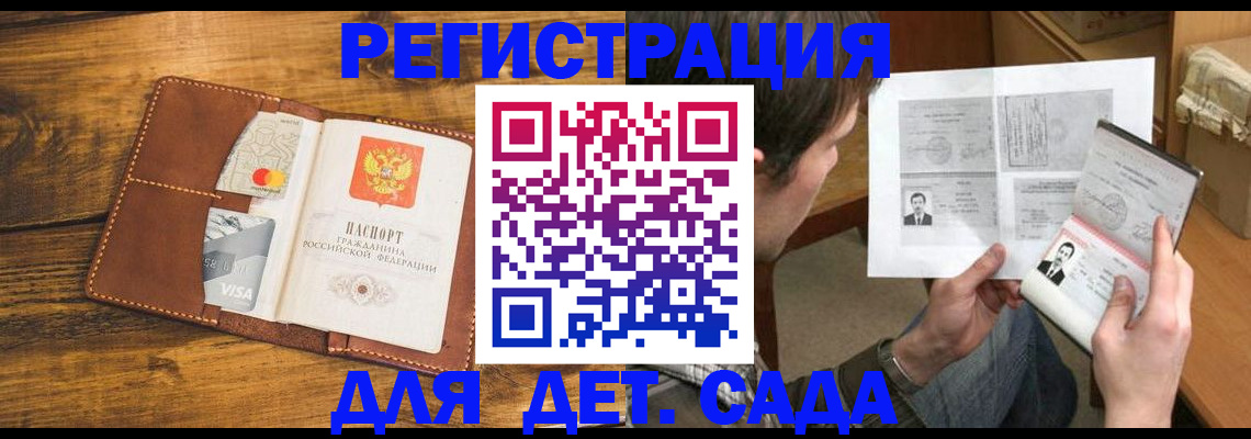 временная прописка в Ирбите