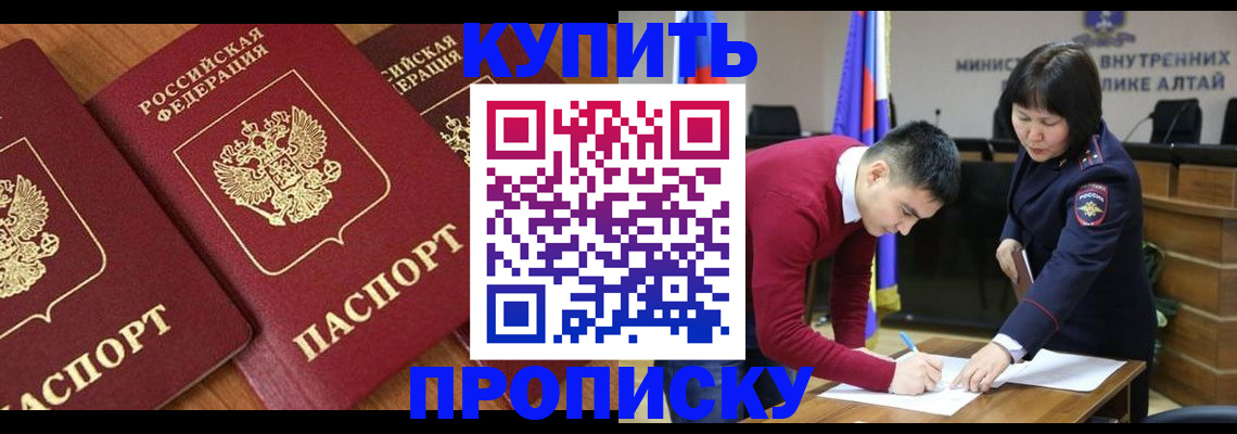 временная прописка в Ирбите